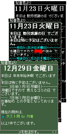 スクリーンショット 秘書君 Wiki